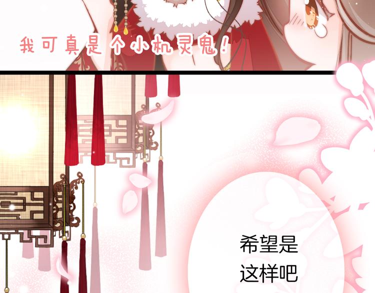 第45话 时机未到？73