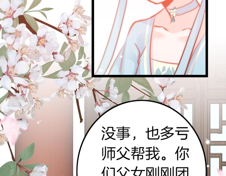 第61话 完结篇天涯海角陪着你13