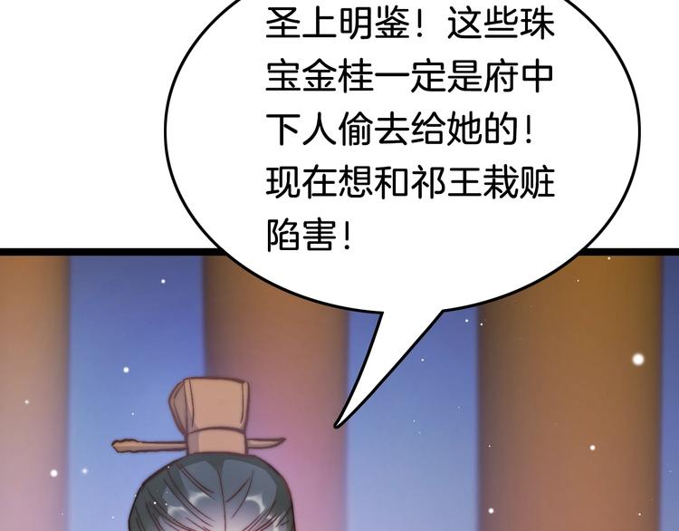 第35话 中毒真相即将揭开67