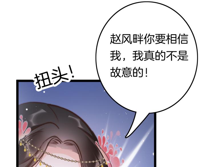 第48话 自救12
