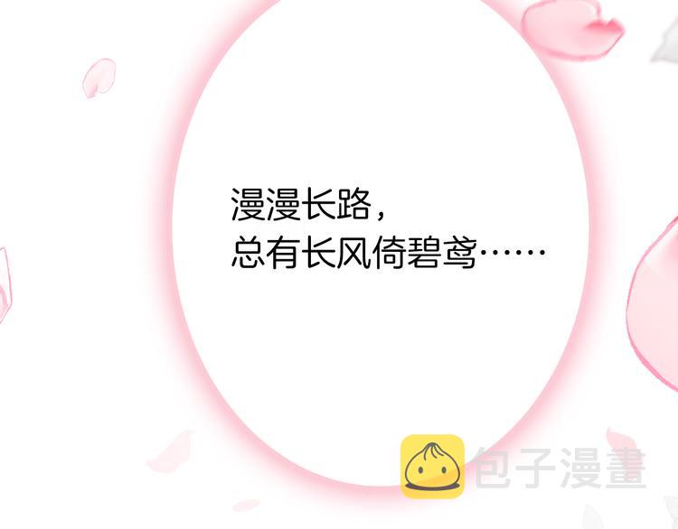 第61话 完结篇天涯海角陪着你190