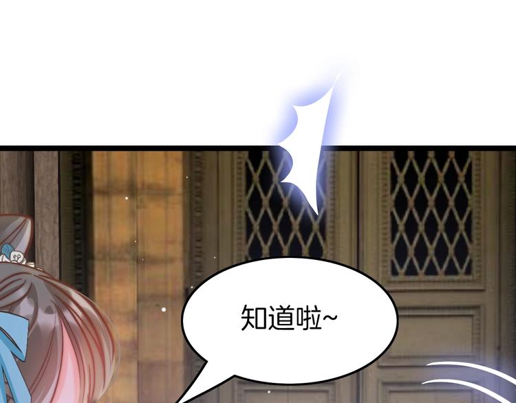 第11话 夜半相会116