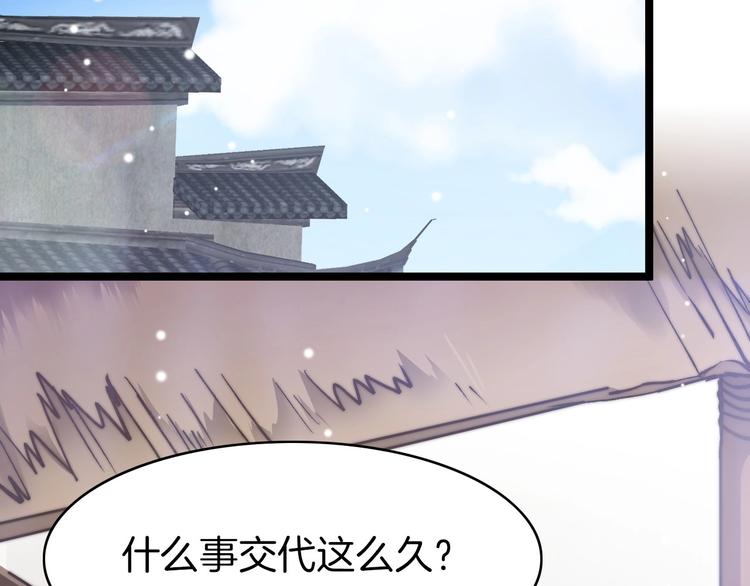 第8话 温柔乡88