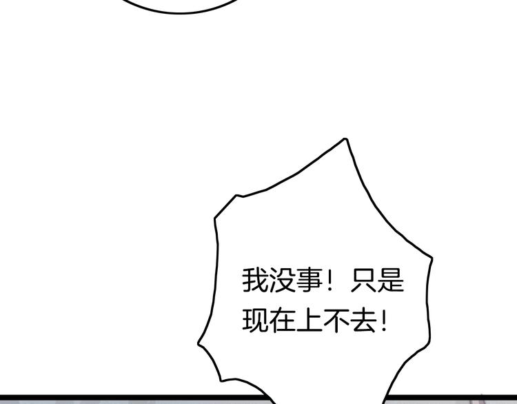 第51话 三皇子受伤94
