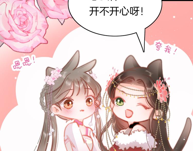 第46话 但愿君心似我心86