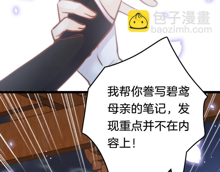 第29话 无奈隐瞒62