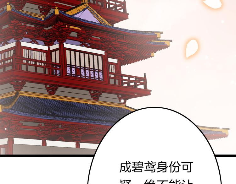 第54话 你们不可能在一起156