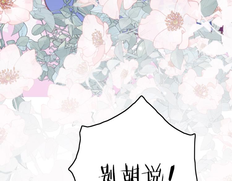 第53话 我的王妃只能是你59