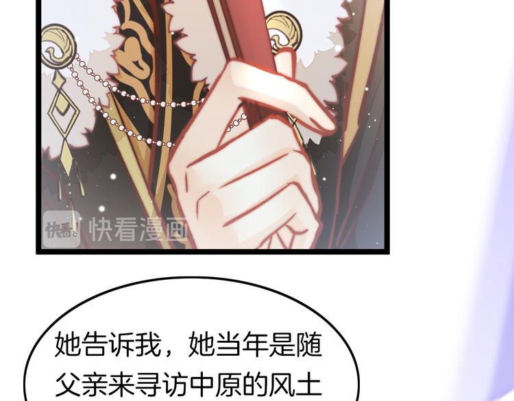 第43话 郡主童年64
