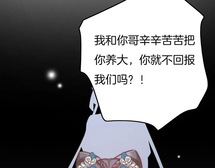 第3话 不速之客85