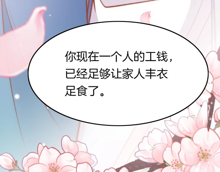 第24话 如何选择38