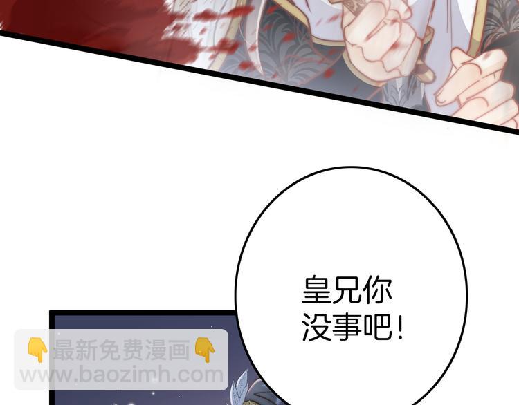 第58话 皇帝身体抱恙42