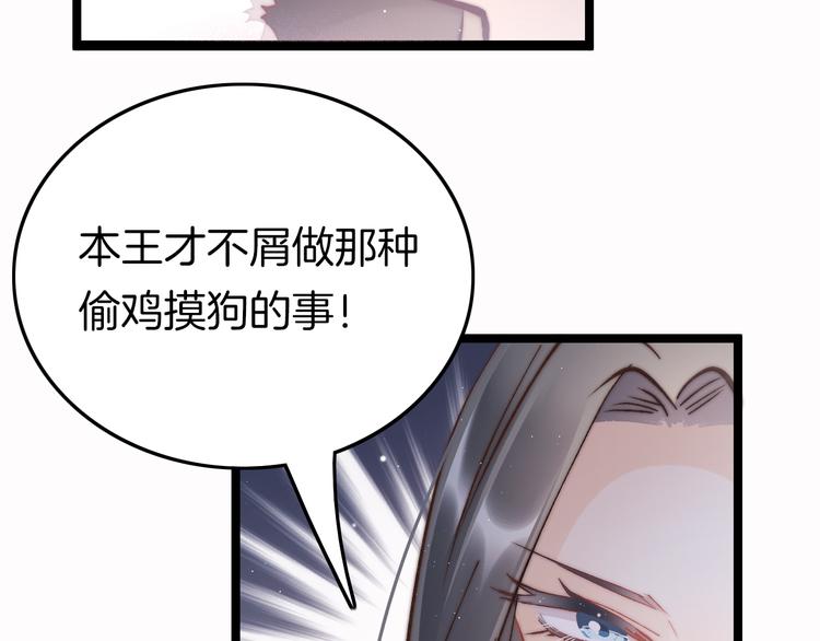 第45话 时机未到？104