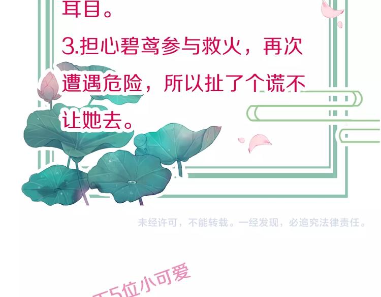 第28话 洗手作汤羹138