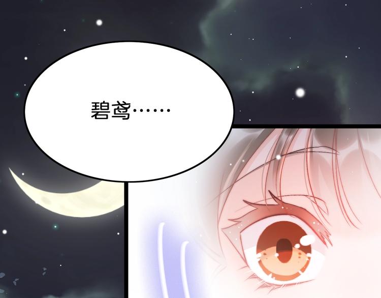 第29话 无奈隐瞒38