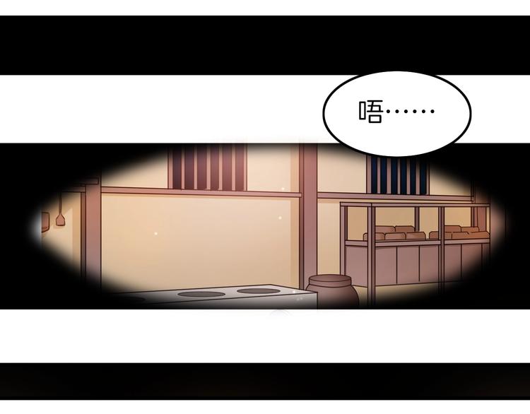 第1话 拐个厨娘入王府53