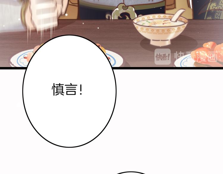 第58话 皇帝身体抱恙102