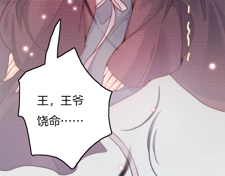 第4话 恶嫂子的下场65