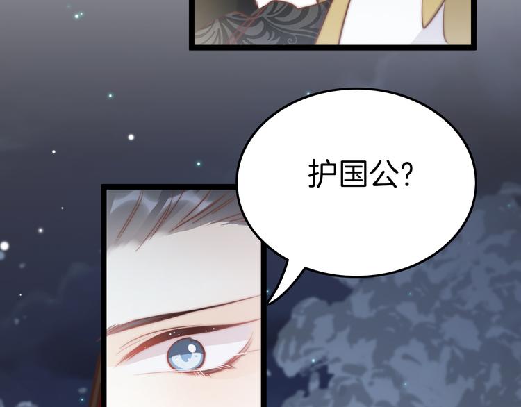 第58话 皇帝身体抱恙69