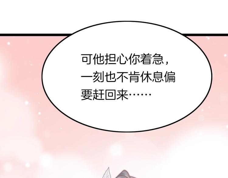第33话 陪在你身边71