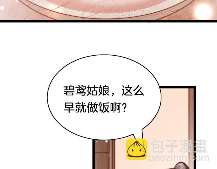 第37话 蹊跷7