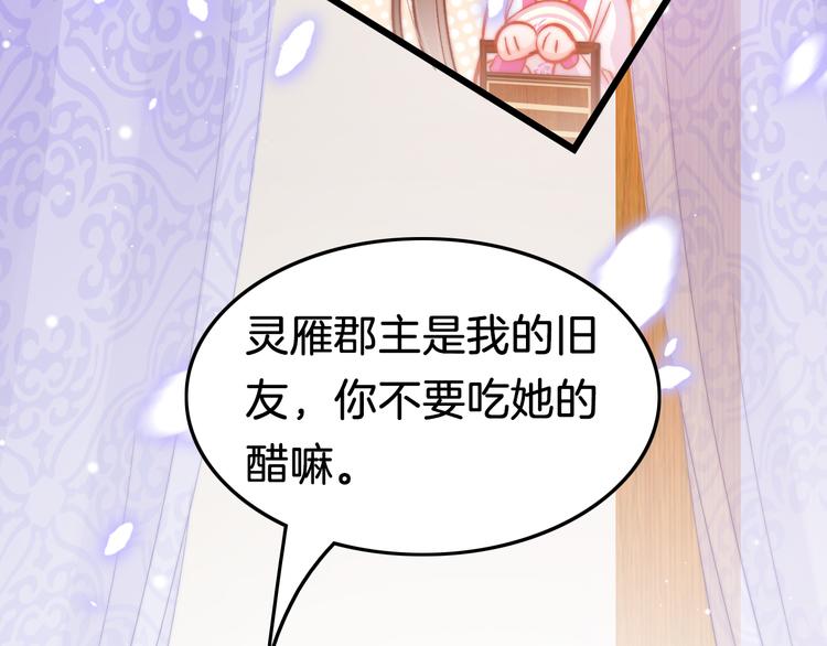 第42话 郡主留府用意为何？110