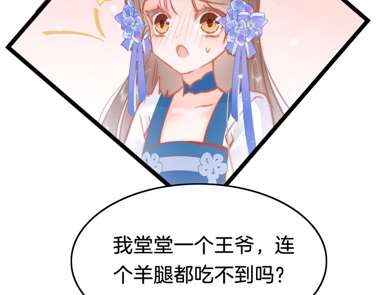 第37话 蹊跷29