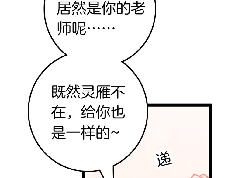 第61话 完结篇天涯海角陪着你16