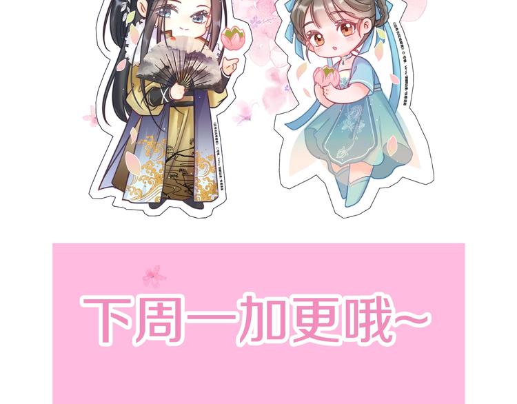 第58话 皇帝身体抱恙153