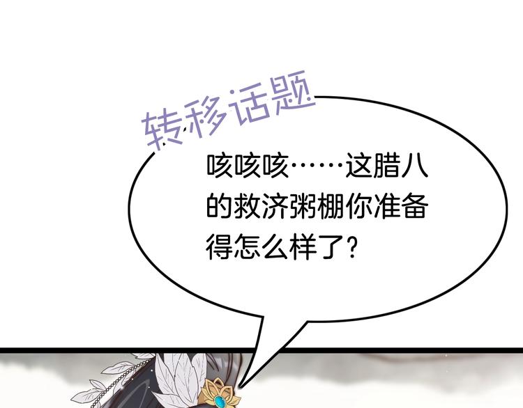 第37话 蹊跷21