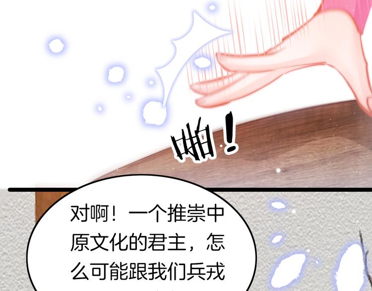 第43话 郡主童年71