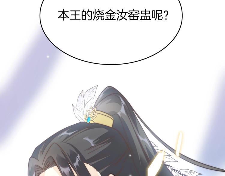 第1话 拐个厨娘入王府146
