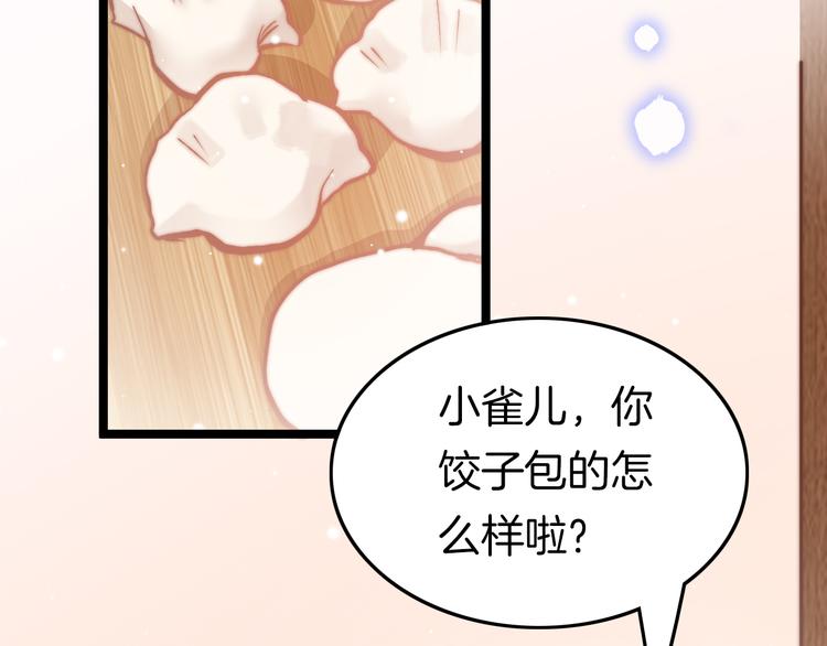 第46话 但愿君心似我心32