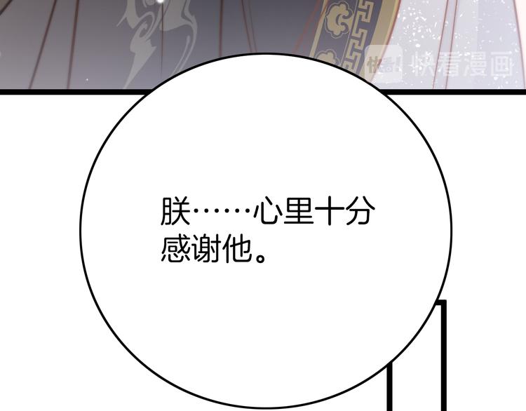 第58话 皇帝身体抱恙73