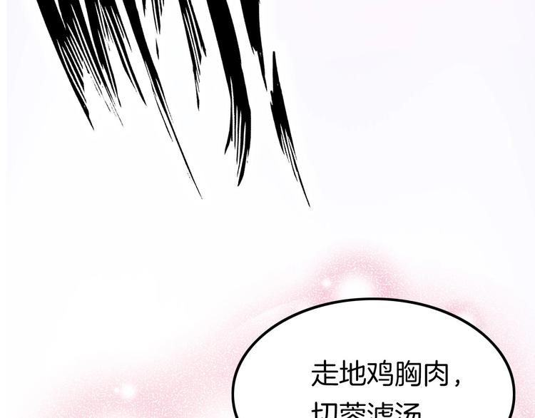 第6话 童年的味道6