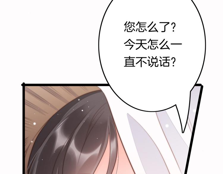 第53话 我的王妃只能是你141