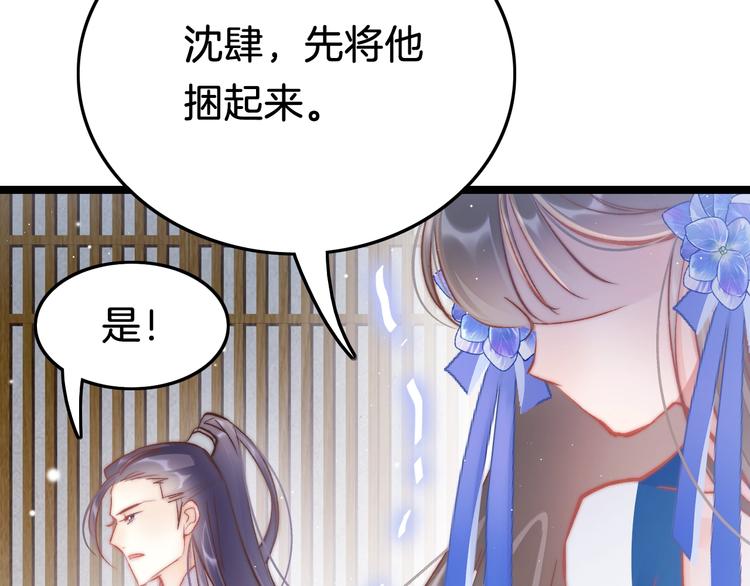 第38话 解毒42