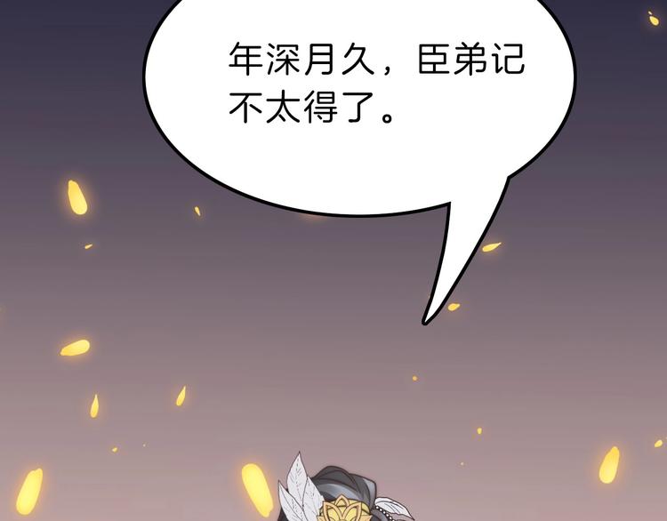 第5话 无法拒绝的要求114