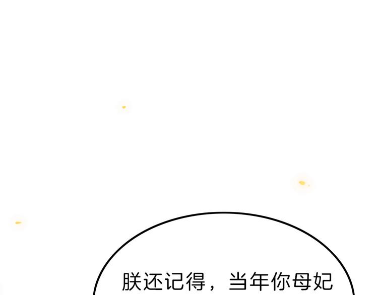第5话 无法拒绝的要求102