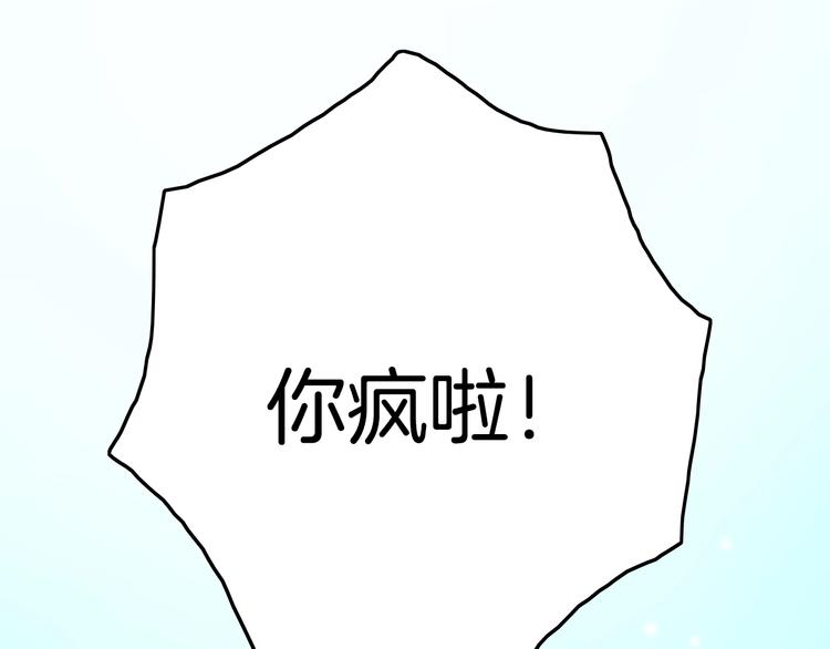 第3话 不速之客77
