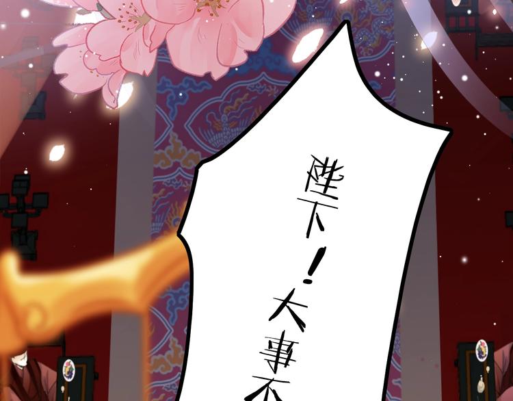 第18话 终得赞赏却遭诬陷103
