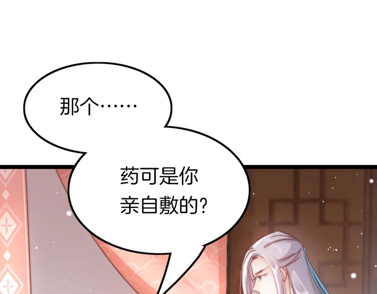 第26话 厨娘遭难101