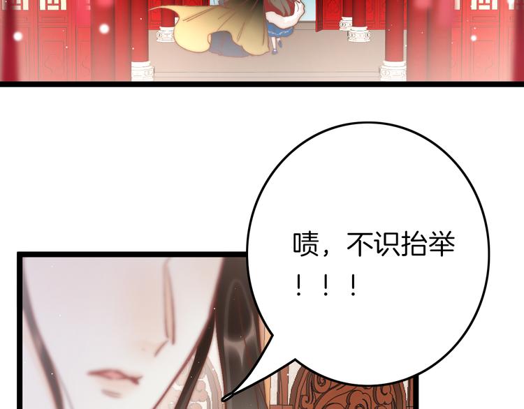 第39话 和亲93