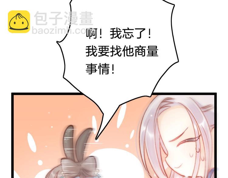 第23话 王爷吃醋75
