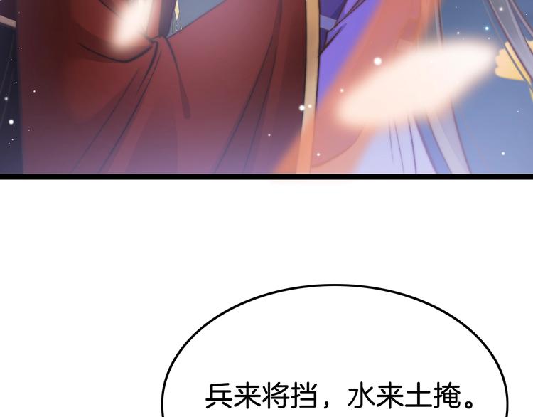第18话 终得赞赏却遭诬陷26