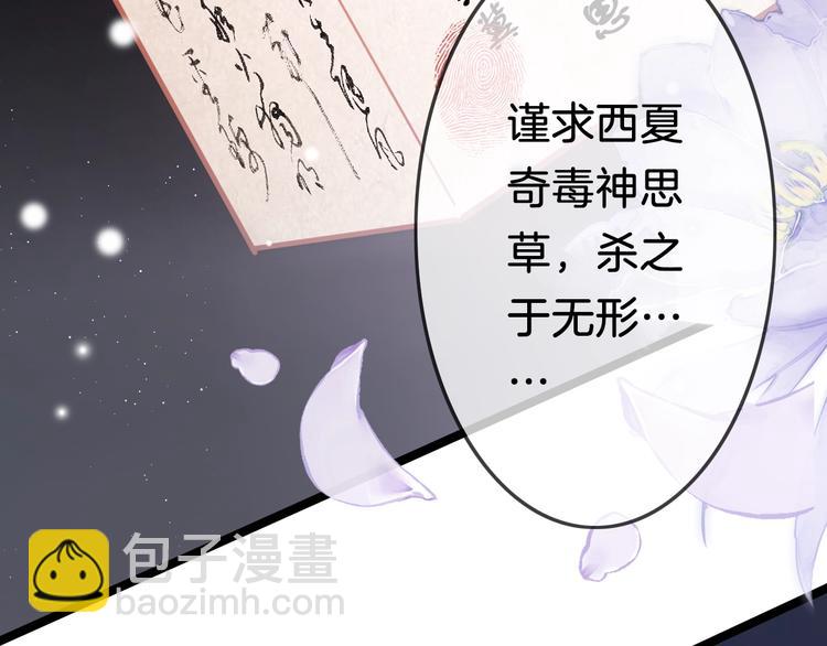 第35话 中毒真相即将揭开91