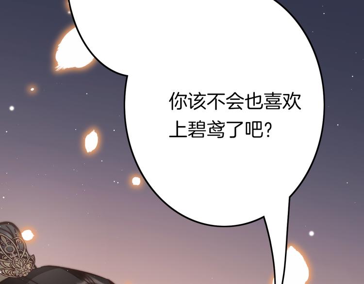 第46话 但愿君心似我心142