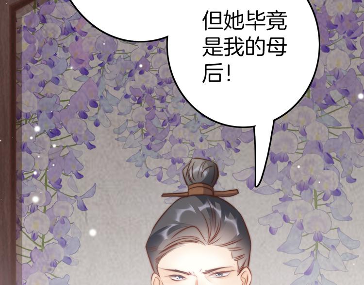 第58话 皇帝身体抱恙100