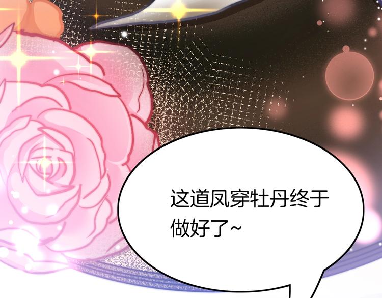 第16话 引起误会114