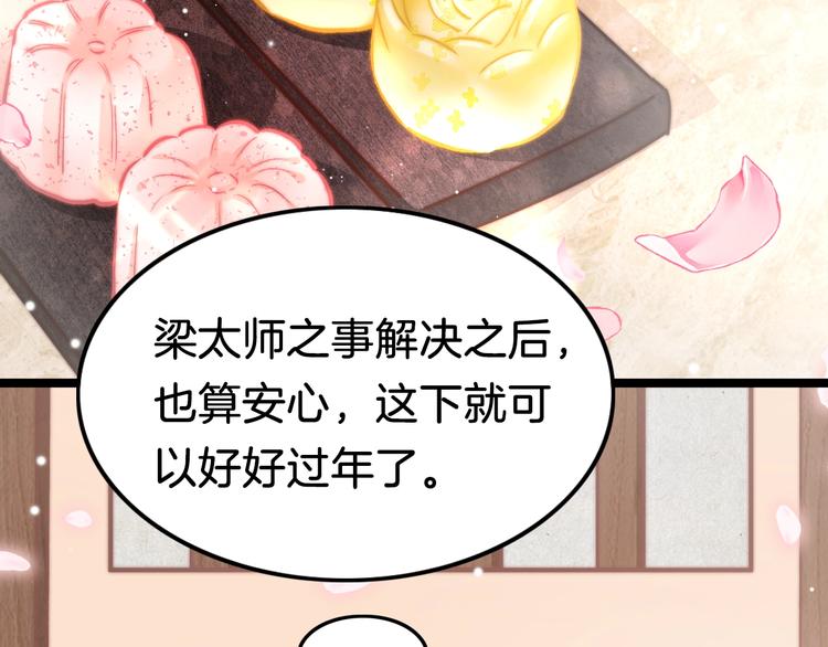 第36话 不要瞒着我68